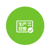 安全生产标准化证书