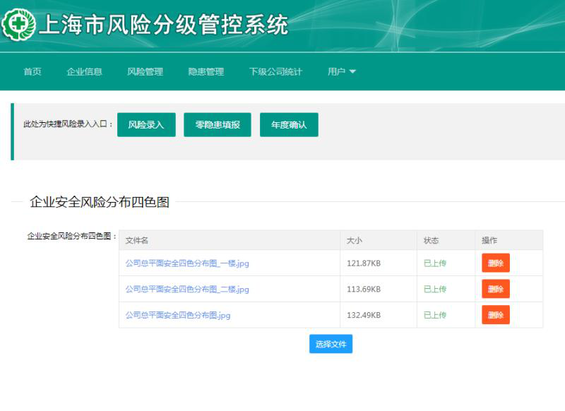 网上上传备案样版1